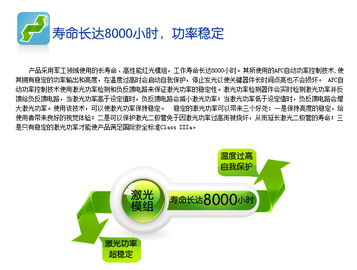 诺为R702红光激光笔 教学与演示的得力助手