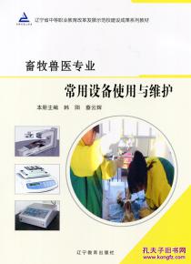 融人文精粹，悟中华语文——辽宁万有图书孔夫子旧书网上的教学演示用品百科